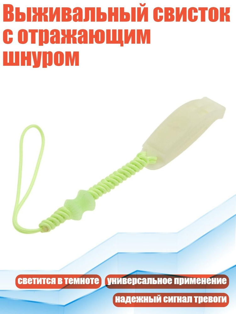 Манок #1