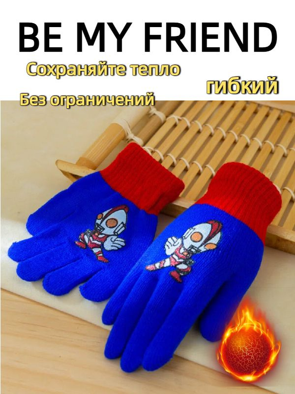 Перчатки комплект #1
