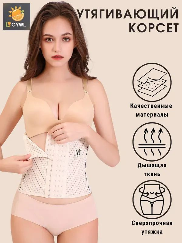 Корсет #1