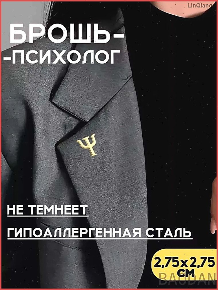 Брошь #1