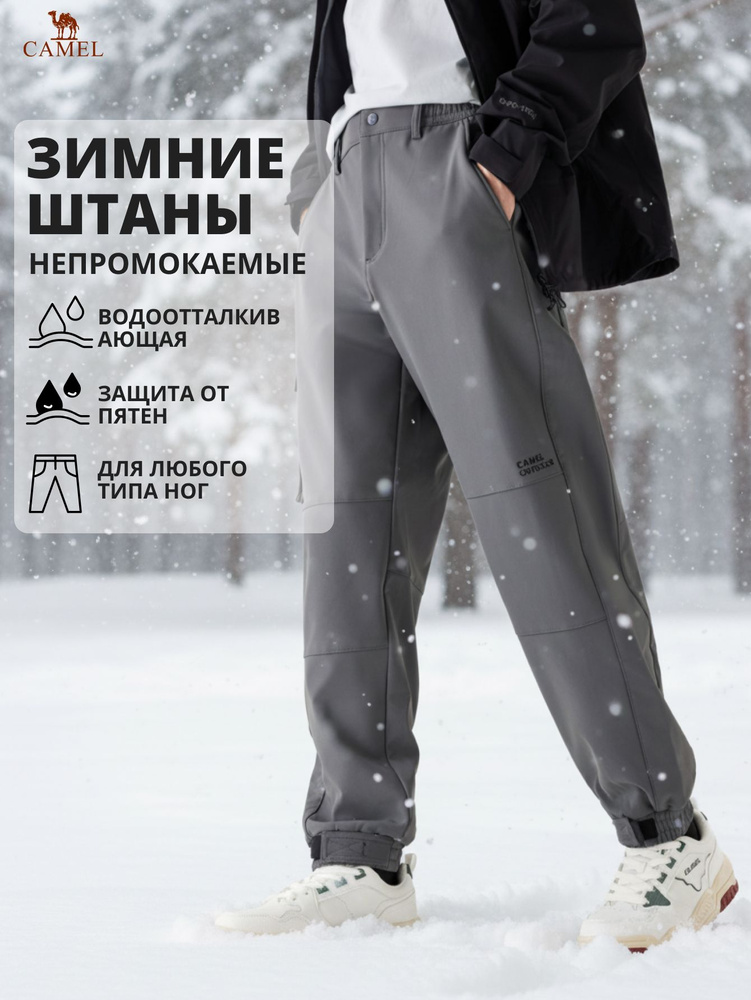 Брюки CAMEL #1