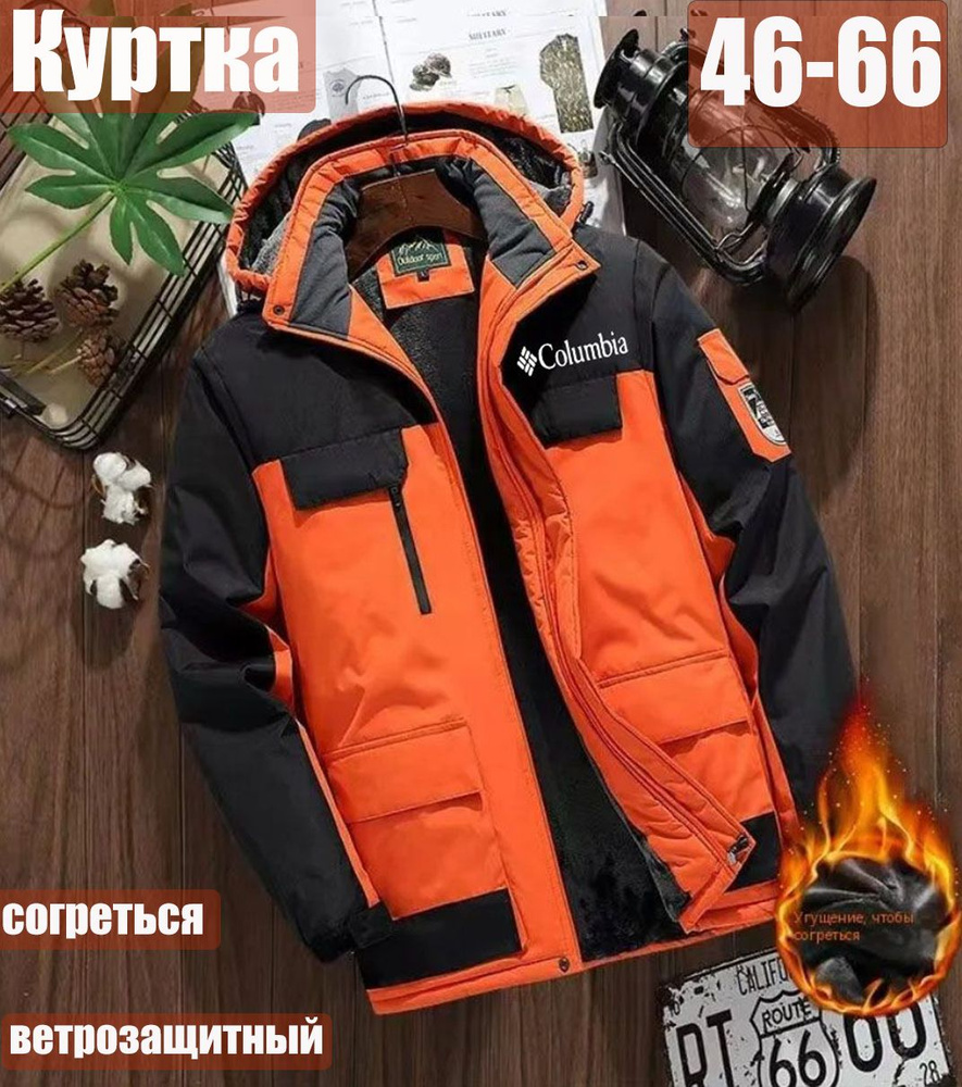 Куртка #1