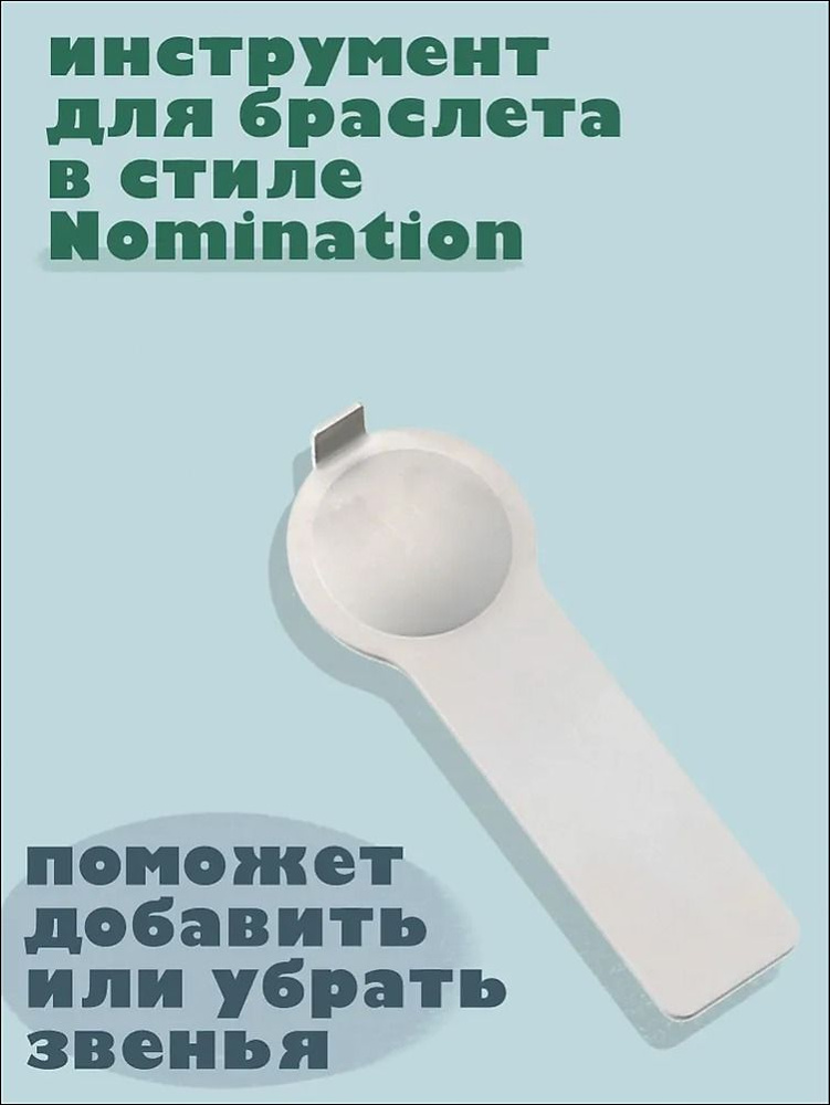 Браслет #1