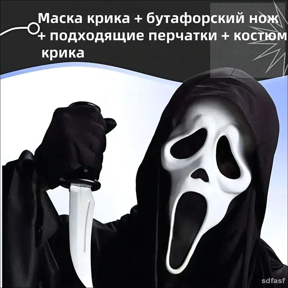 Карнавальная одежда Вендетта #1