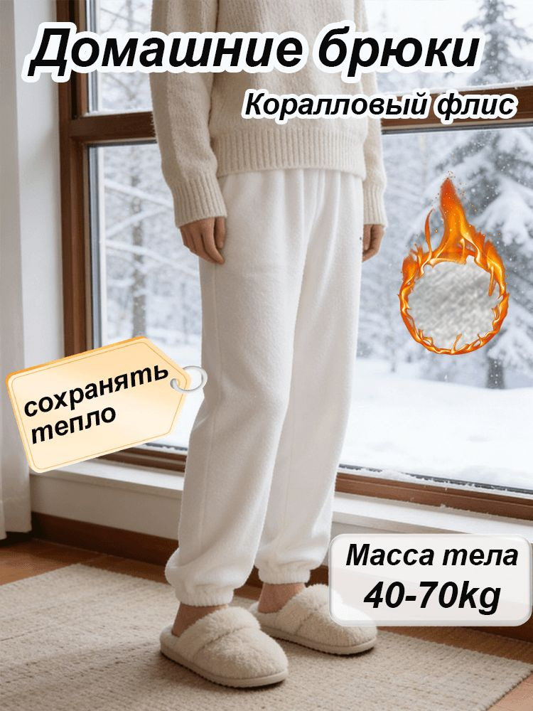 Брюки #1