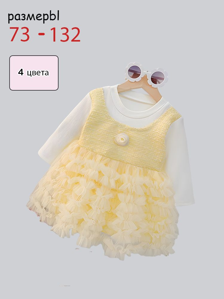 Платье #1
