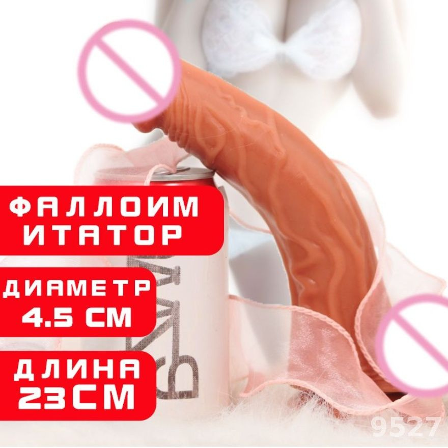 Фаллоимитатор, 23см #1