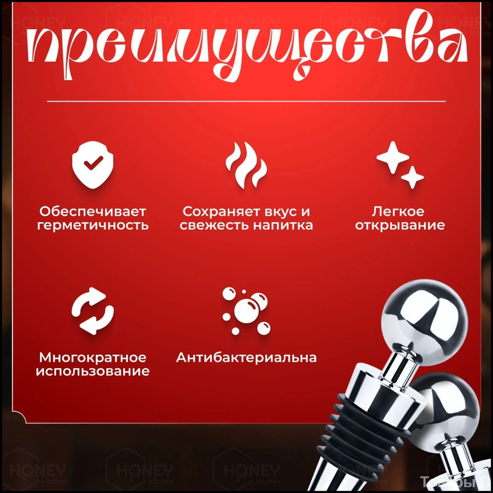 Пробка 2 шт #1