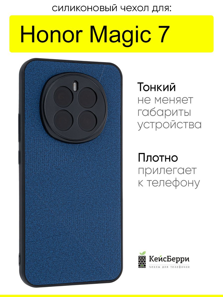 Чехол для Honor Magic 7, серия Abstraction #1