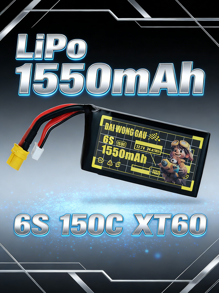 Элитный силовой АКБ 6S 1550 mAh 150C XT60 DAI WONG GAU высокопроизводительный литиевый элемент для авиаспорта #1