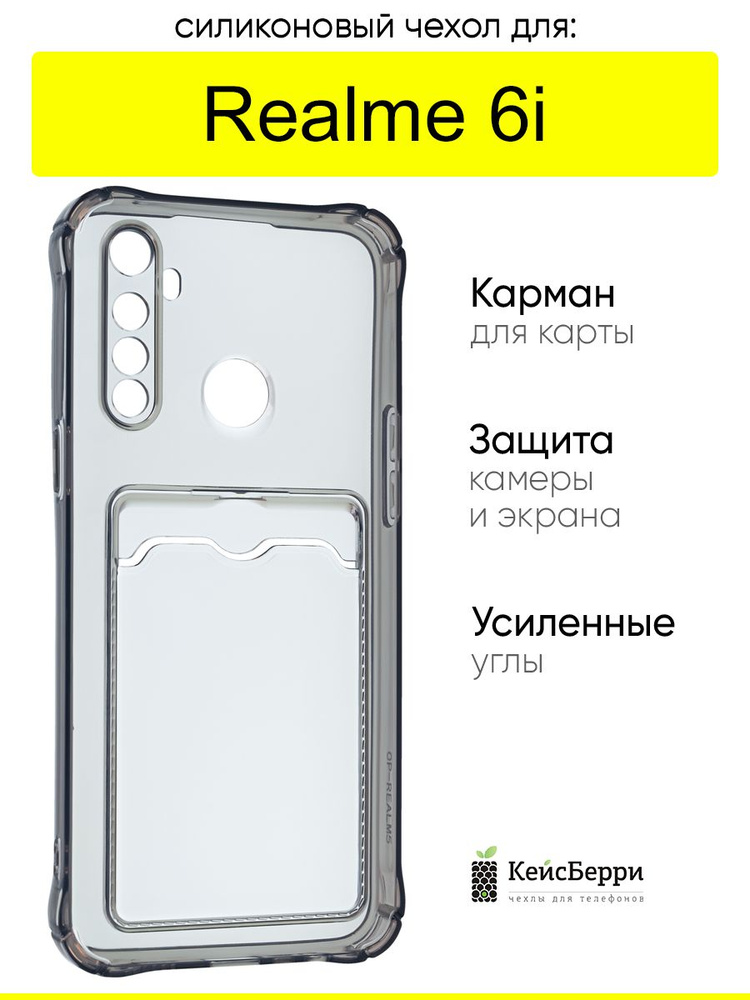 Чехол для Realme 6i, серия Card Case #1