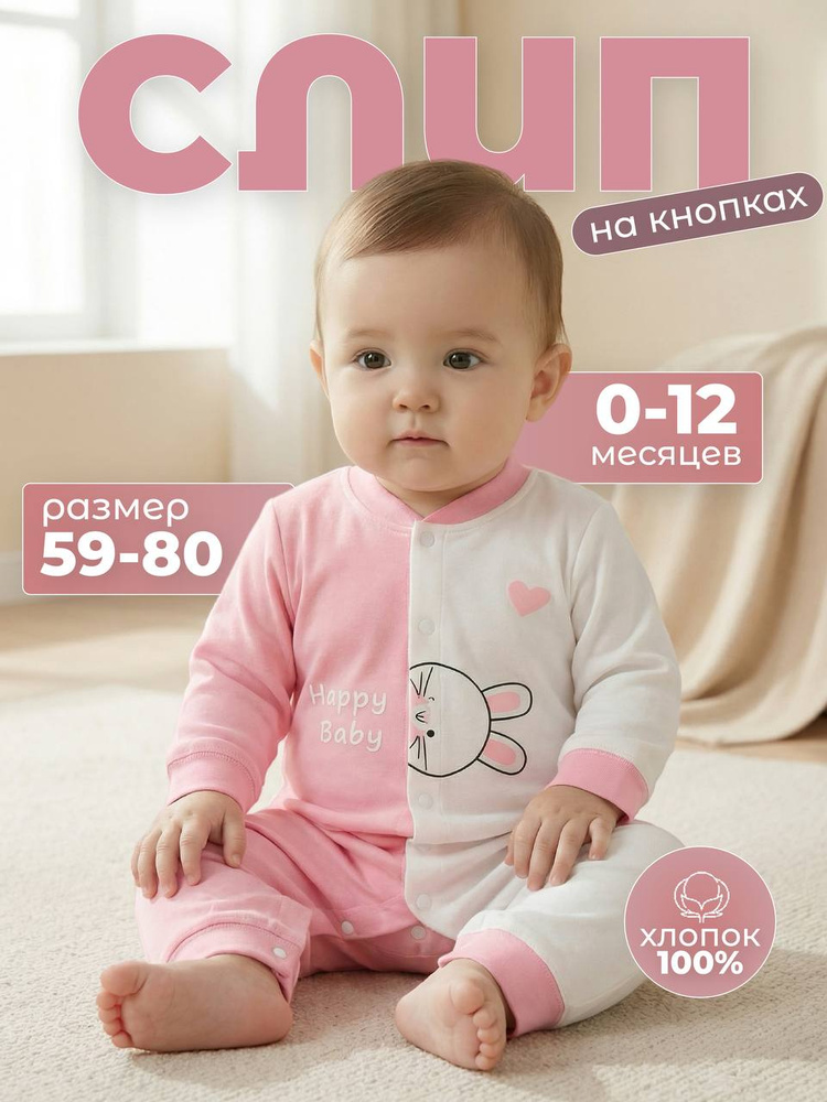 Комбинезон IntiKids, 1 шт #1
