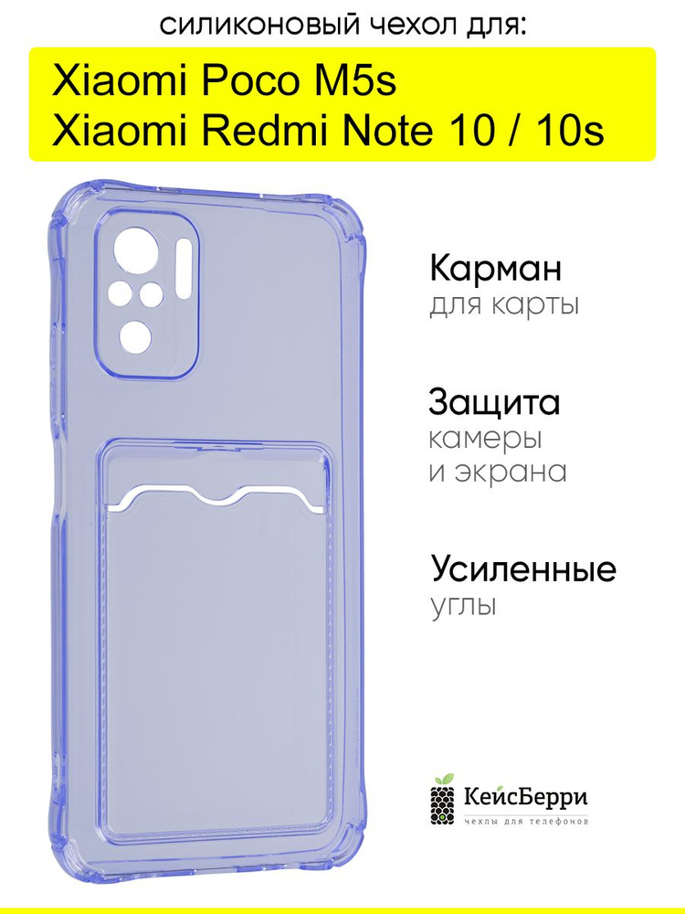 Чехол для Xiaomi Redmi Note 10 / Note 10s / Poco M5s #1