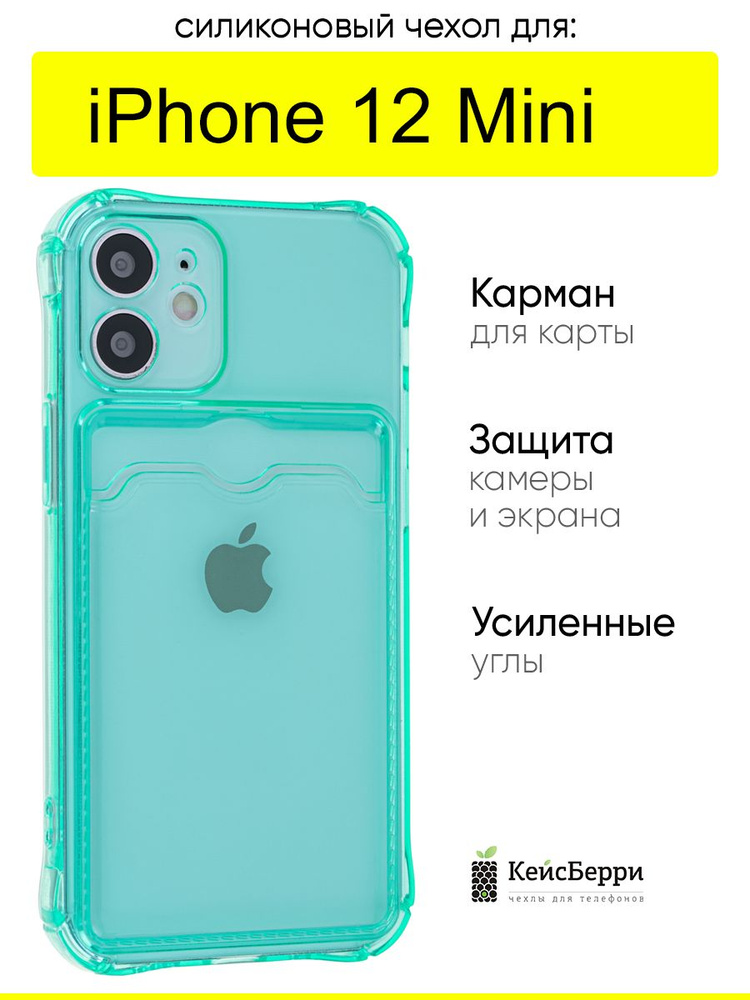 Чехол для iPhone 12 Mini, серия Card Case #1