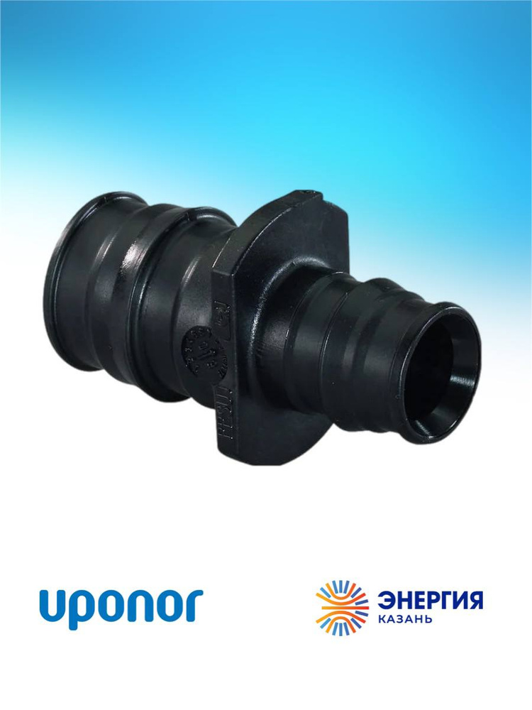 Переходник UPONOR Q&E PPSU 20-16 #1