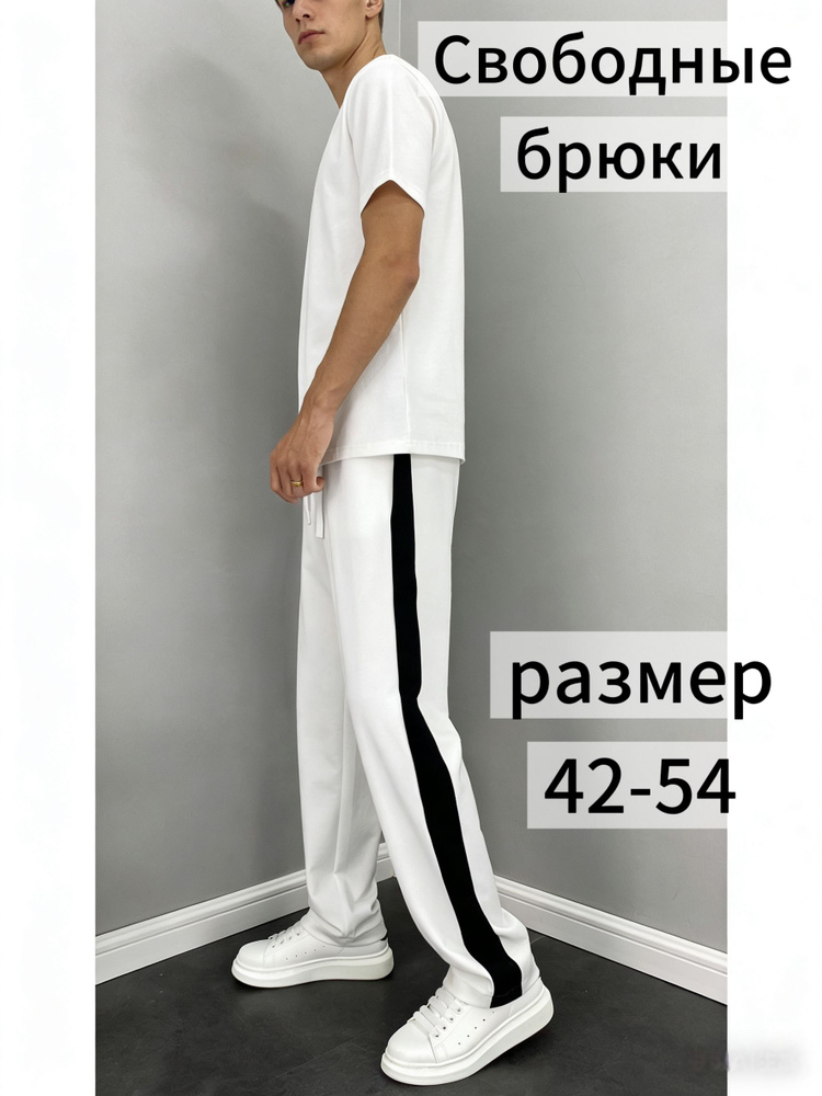 Брюки джоггеры #1