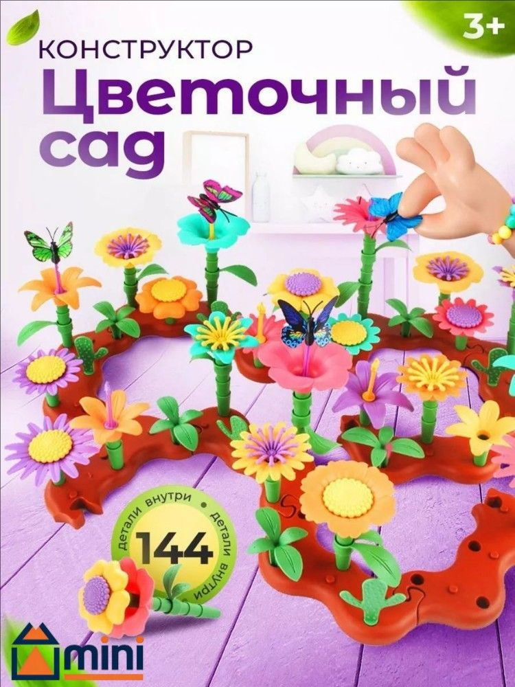 Конструктор #1