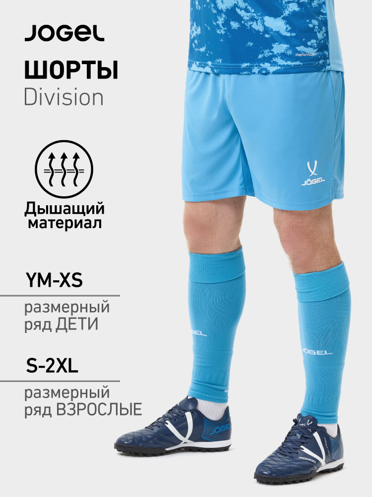Шорты JOGEL, 1 шт #1