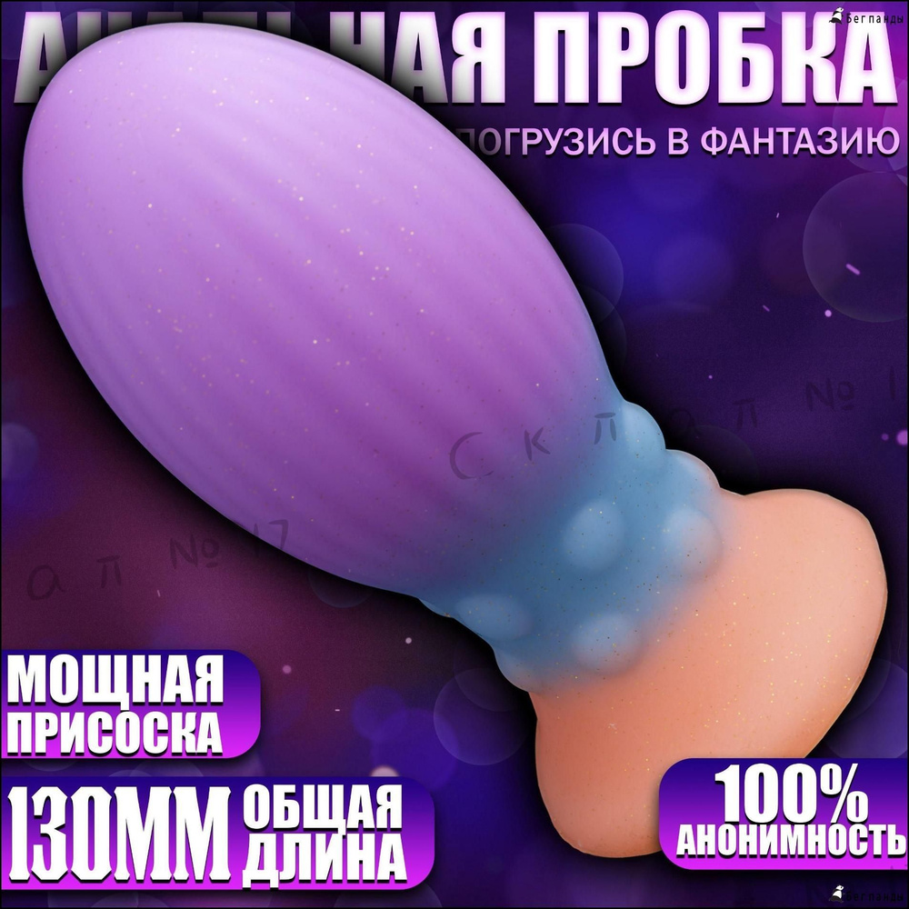 Фаллоимитатор, 13см #1