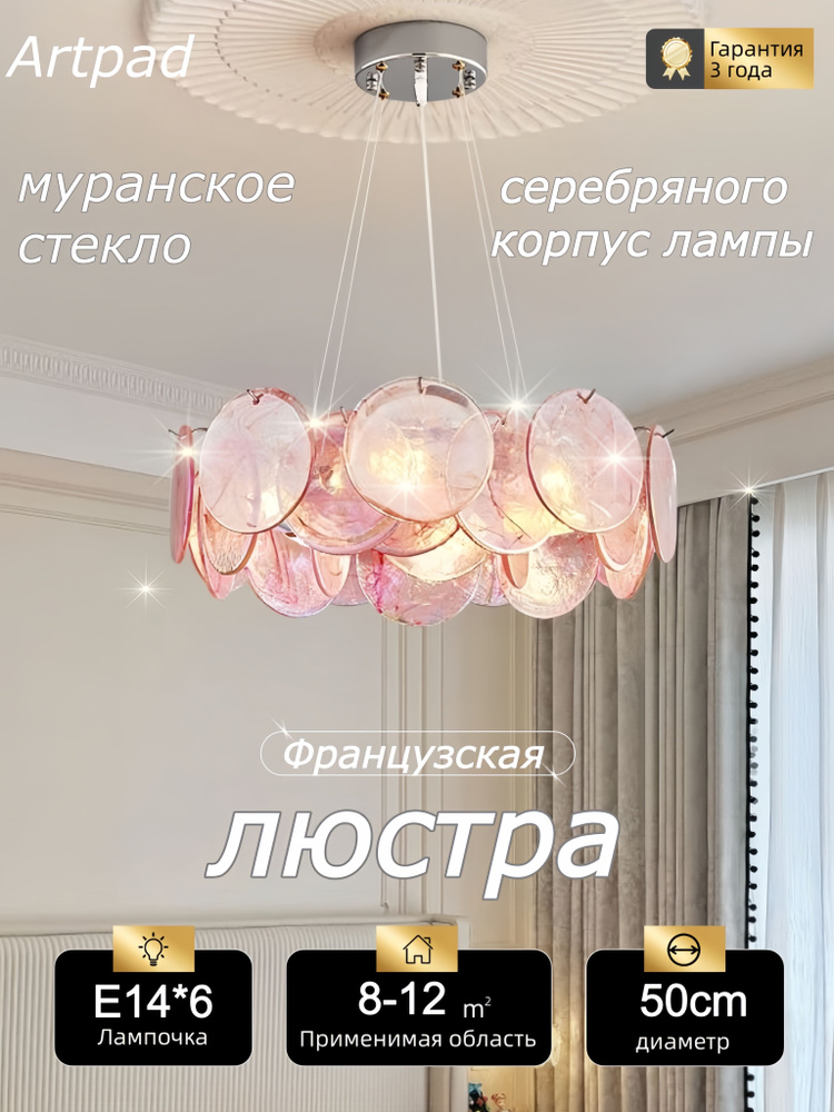 Люстра, E14, 96 Вт #1