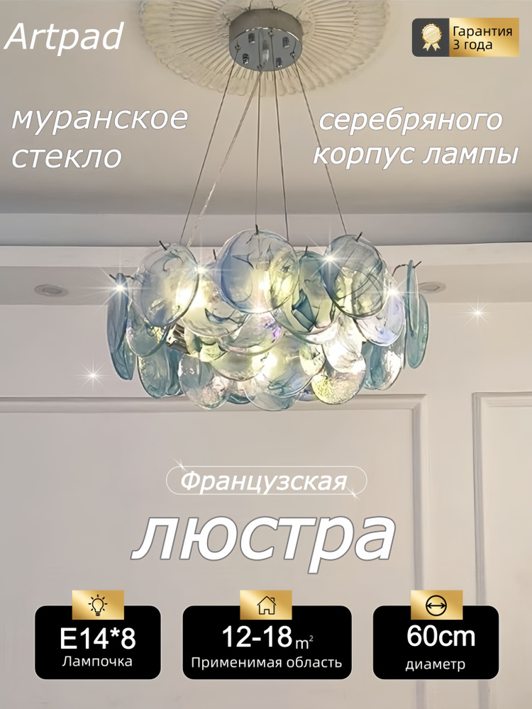 Люстра, E14, 96 Вт #1