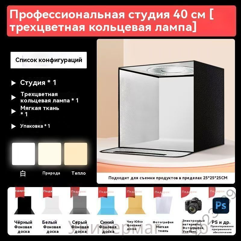Фотобокс #1
