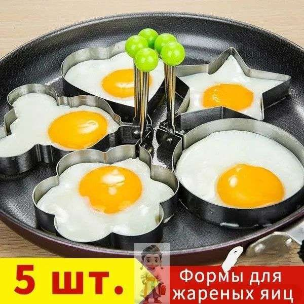 Форма для яичницы #1
