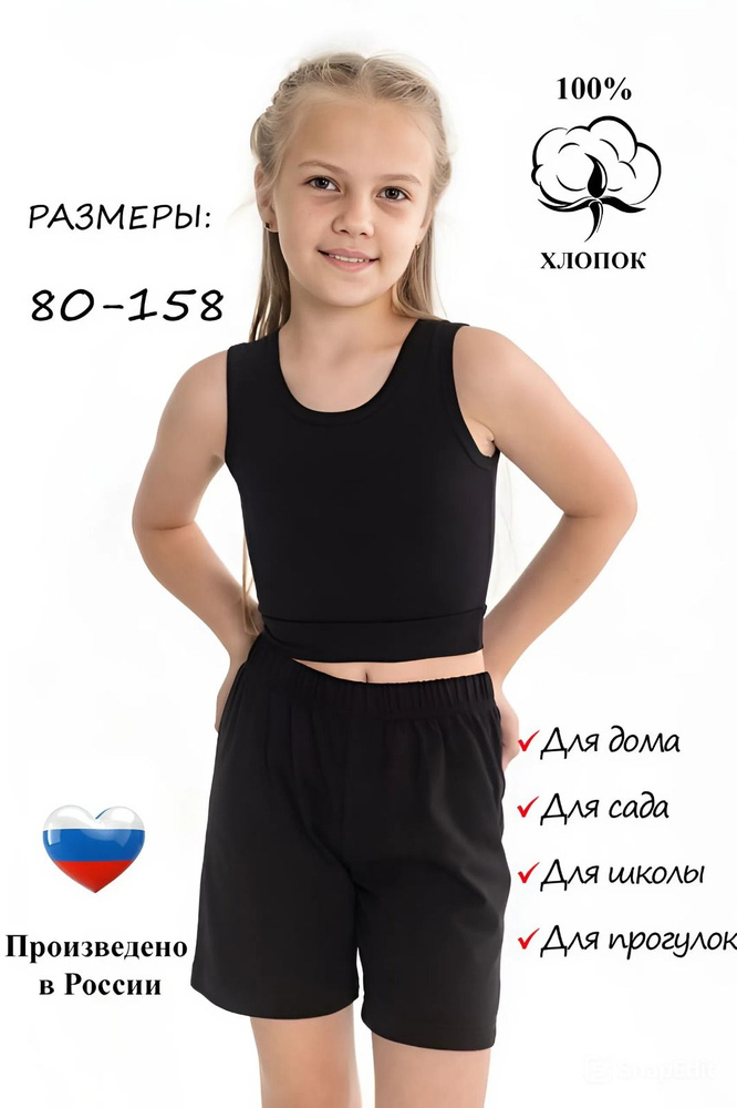 Шорты, 1 шт #1