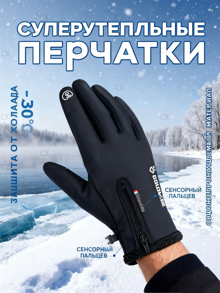 Перчатки, 1 пара #1