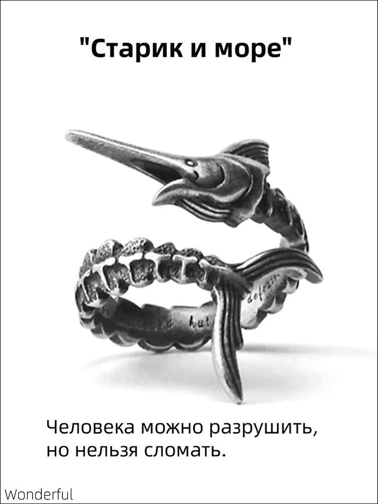 Кольцо Перстень #1
