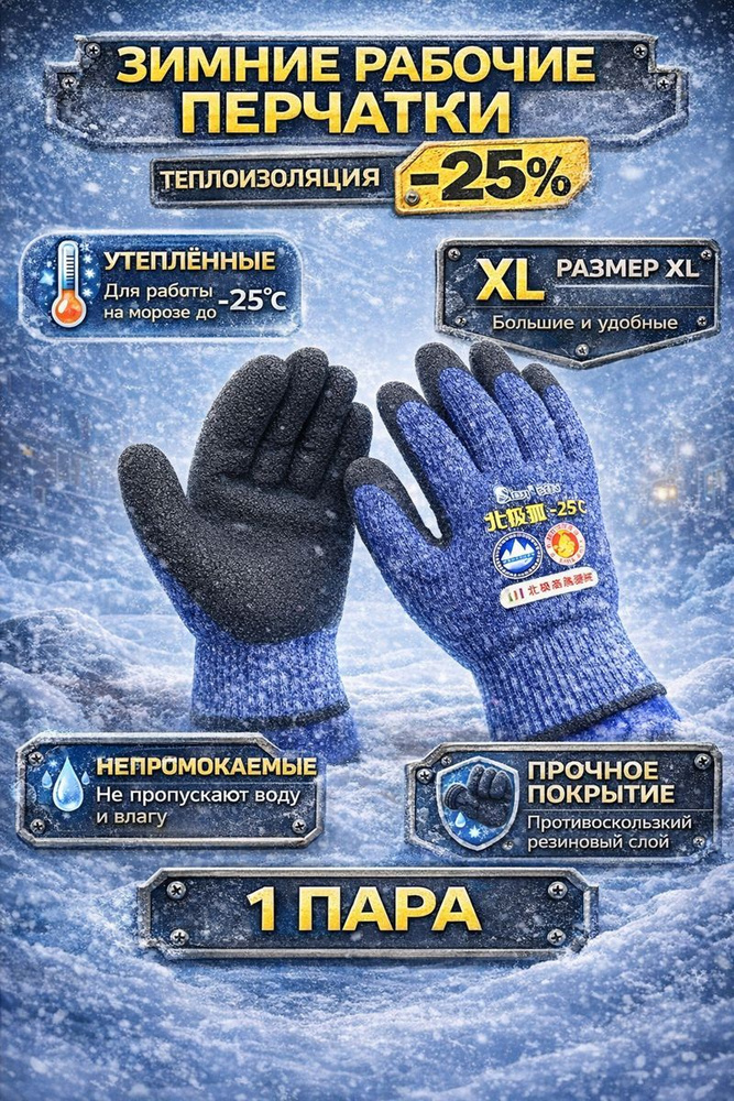 Перчатки хозяйственные, размер XL, Универсальный, 1 пара #1