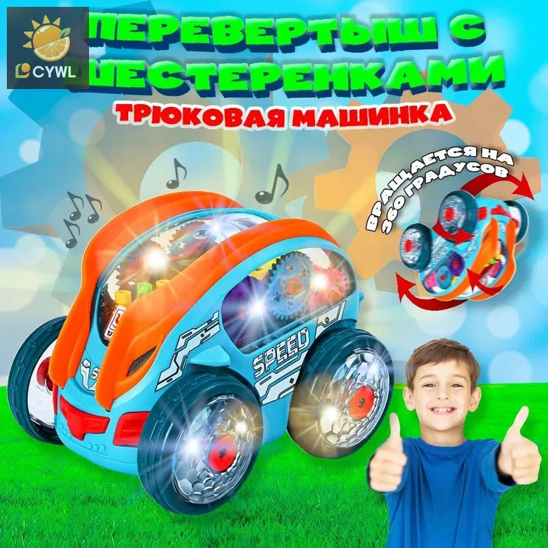 Машинка #1