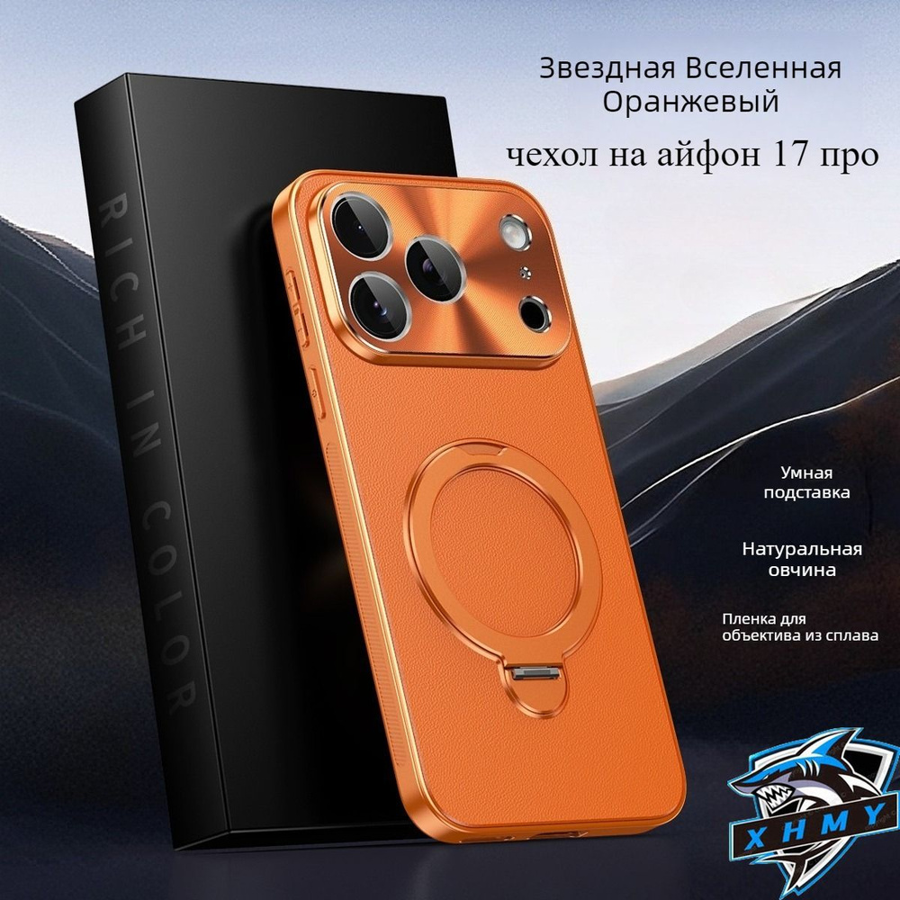 чехол на айфон 17 про(чехол iphone 17 pro)Натуральная овчина, роскошная ...