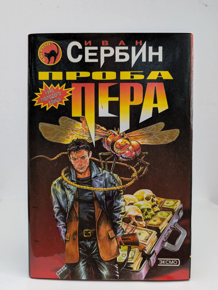 Проба пера #1