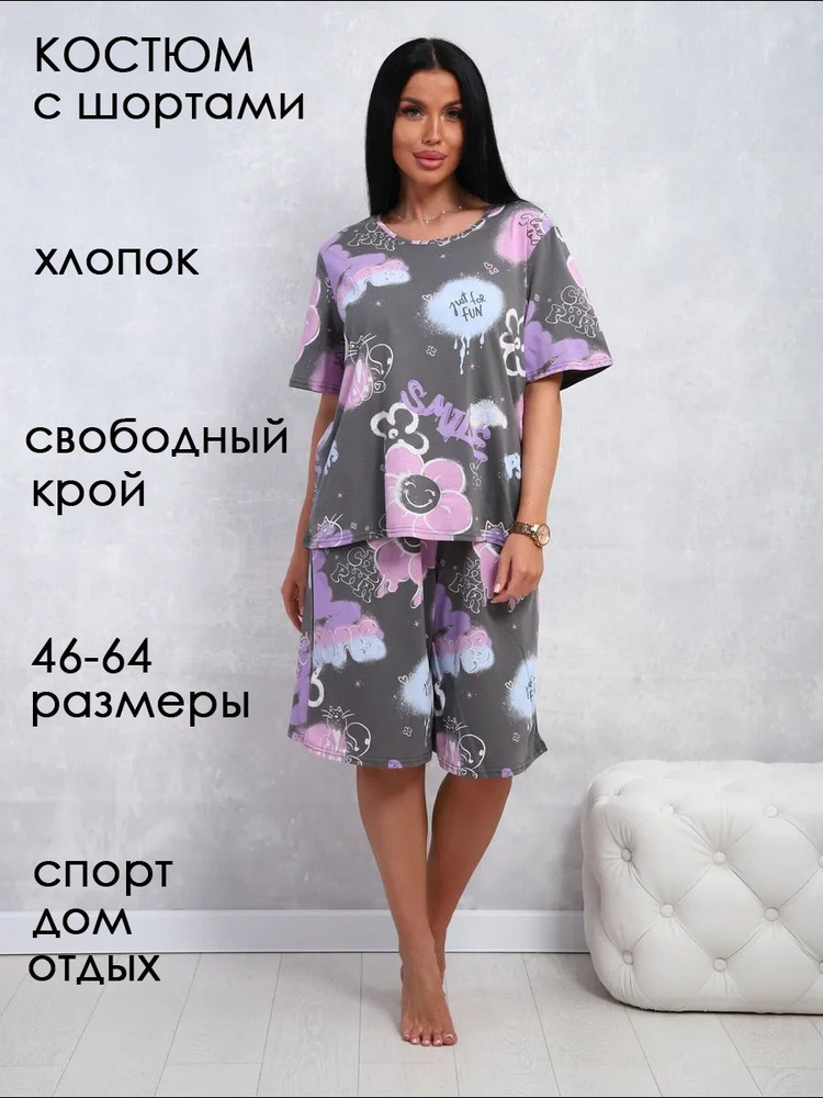 Комплект одежды KOSTRIV&CO #1