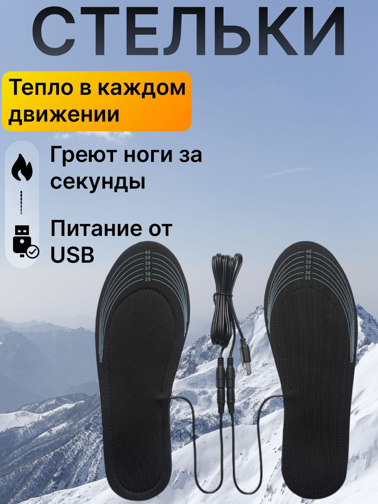 Стельки для обуви #1
