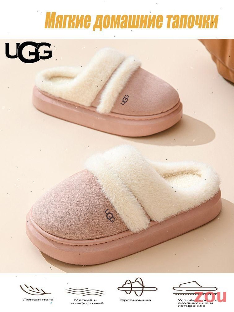 Тапочки UGG UGG #1