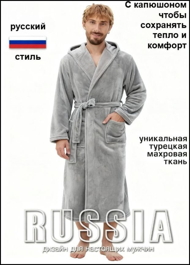 Халат 6 #1