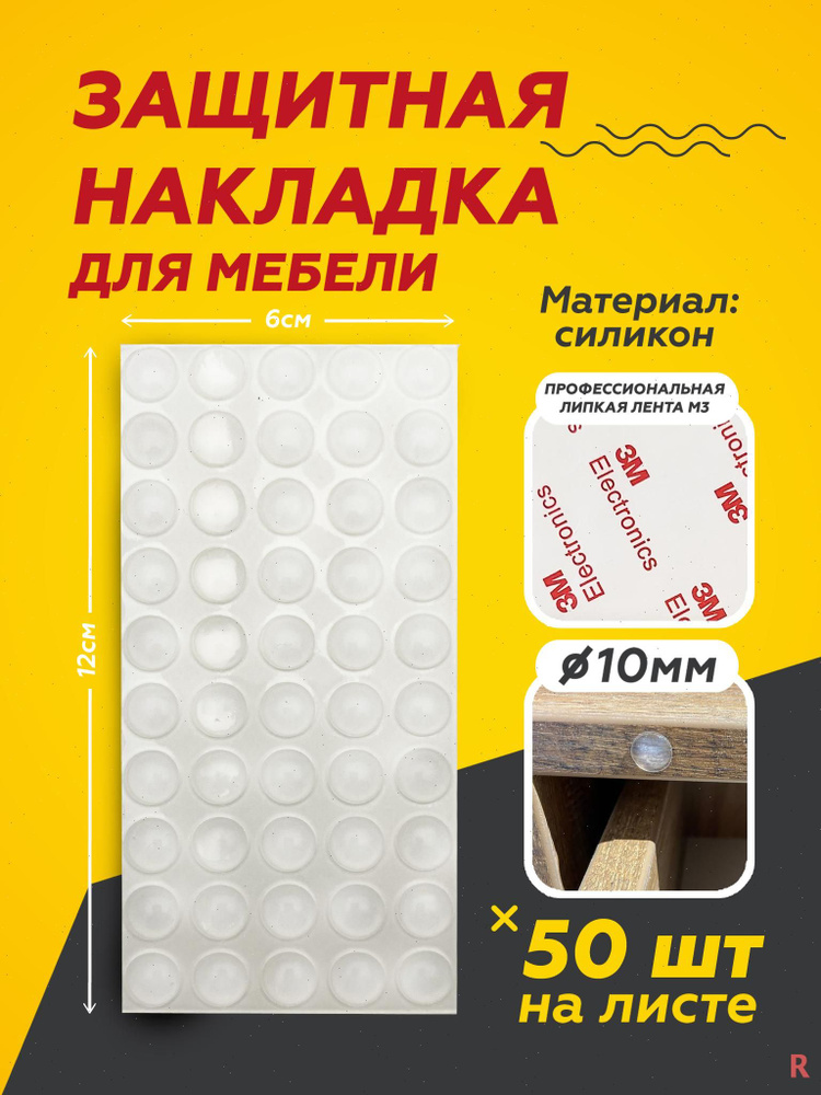 MAIZEY Протектор для мебели  #1