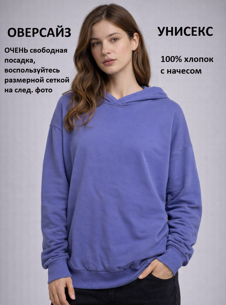Худи #1