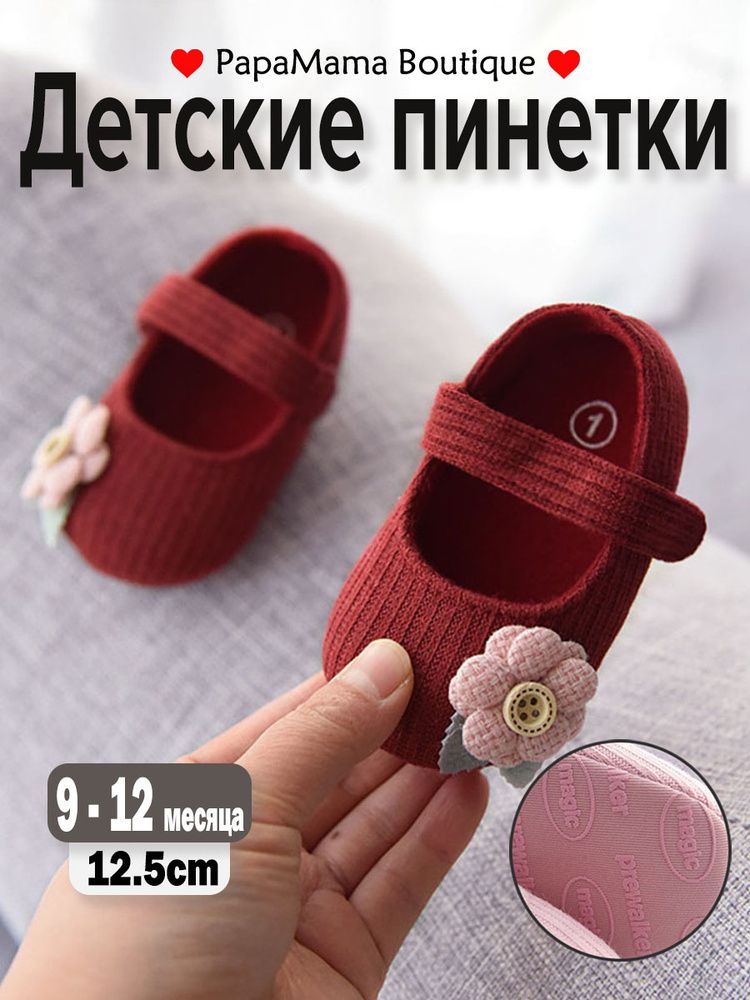 Тапочки #1