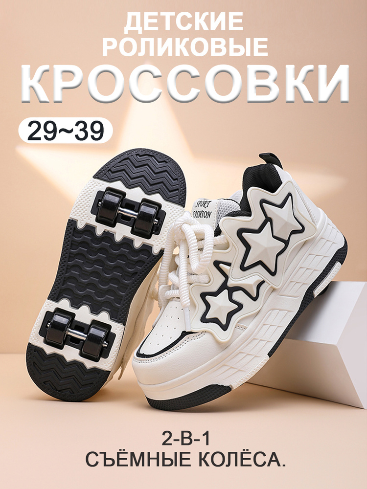 Ролики #1