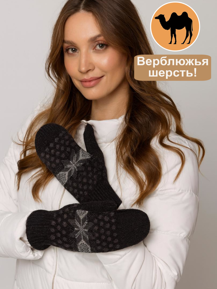 Crown Варежки #1
