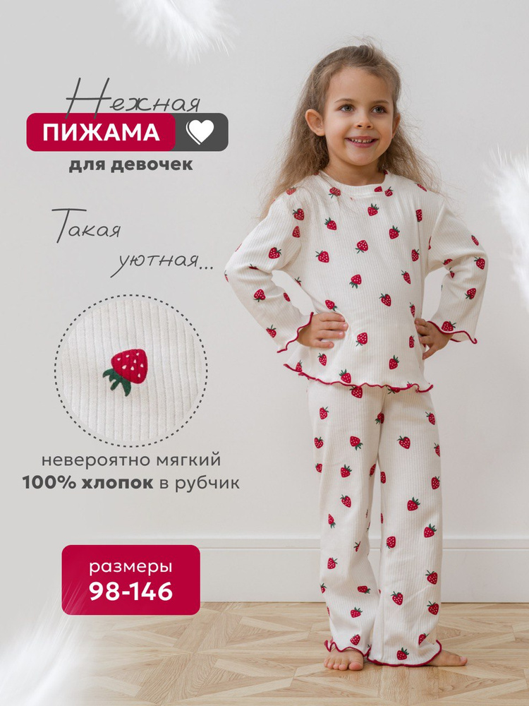 Пижама NATIVIA #1
