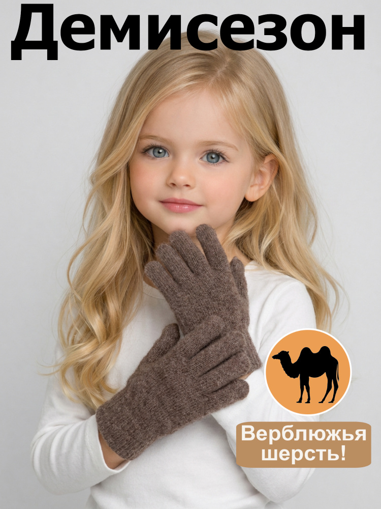 Перчатки Accessories #1
