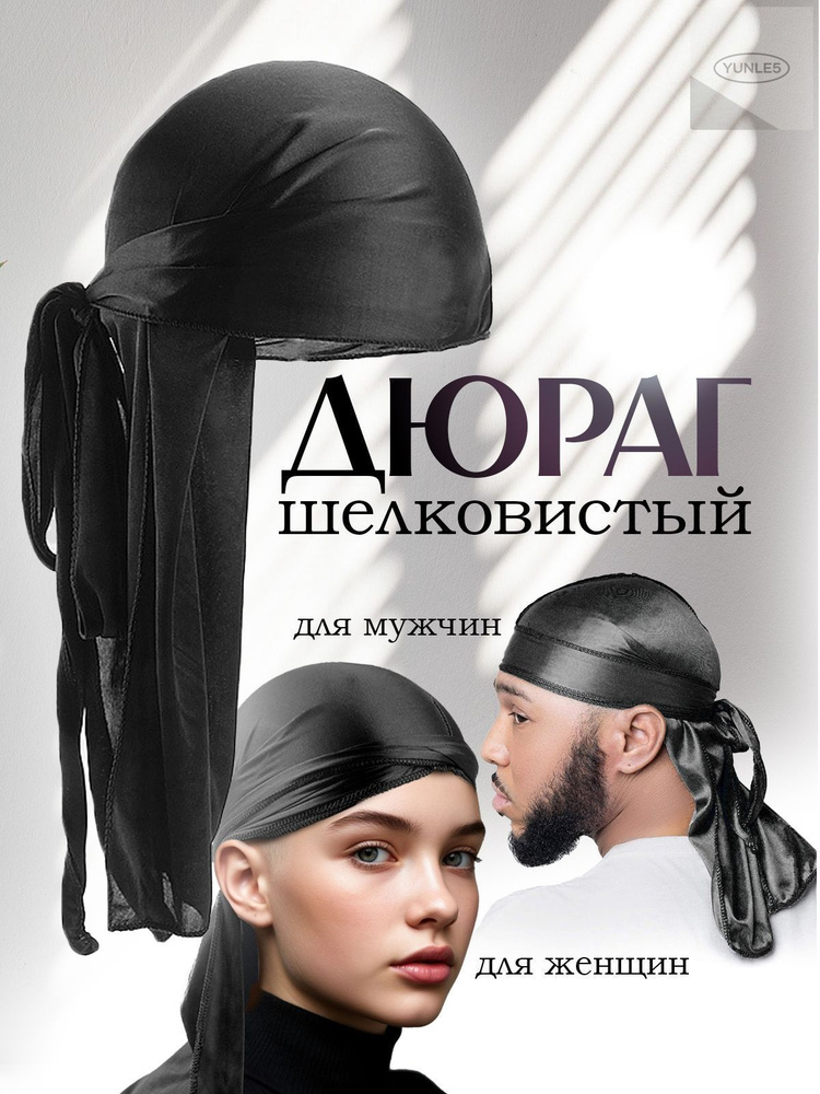 Косынка #1