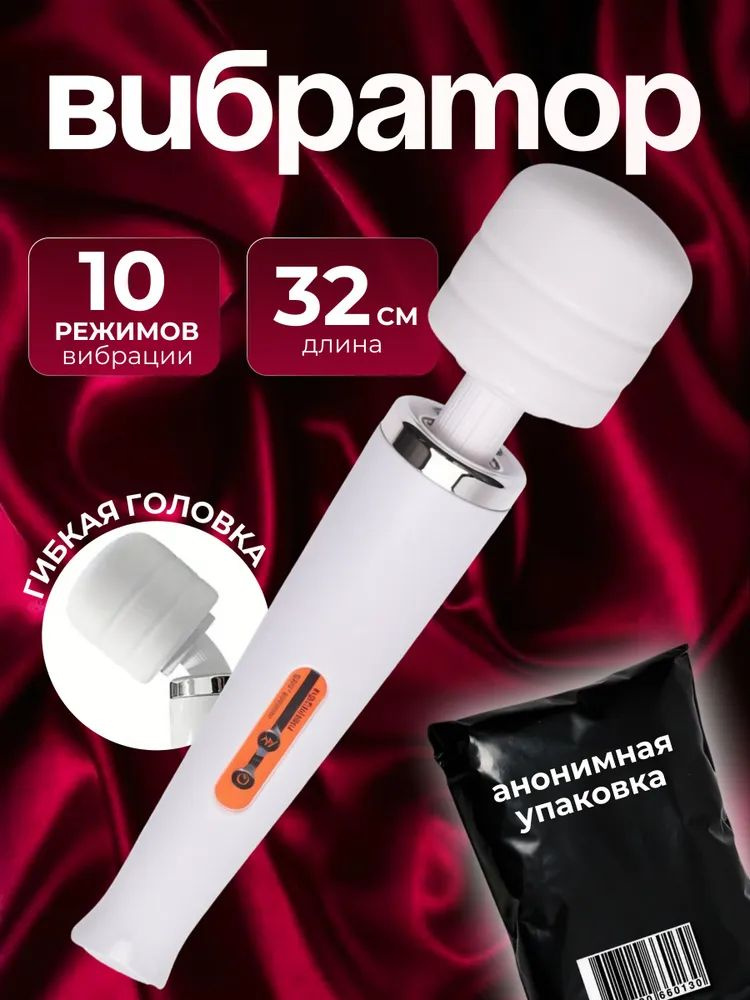 Вибратор, 33 см #1