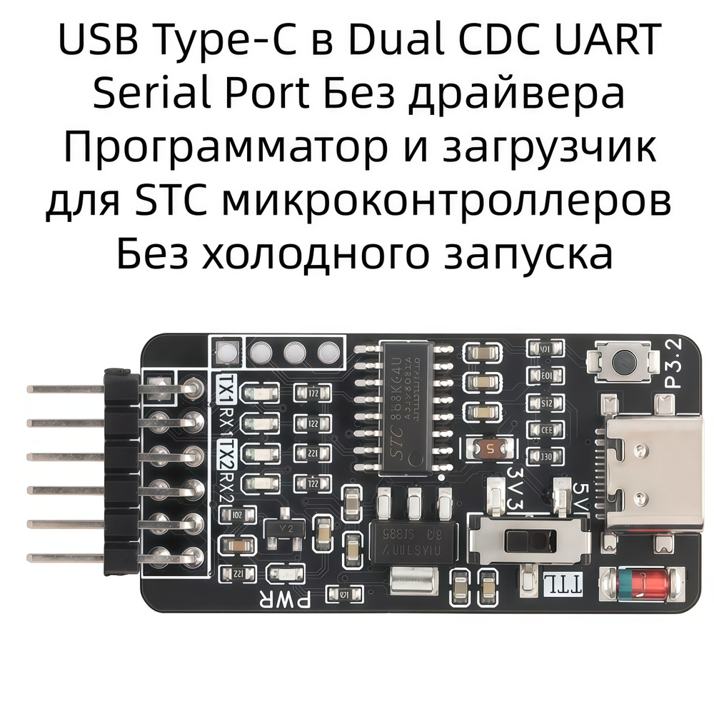 Usb Cdc Serial USB Type-C в Dual CDC UART Serial Port Downloader и Программатор купить ...