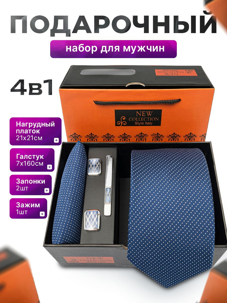 Галстук галстуки #1