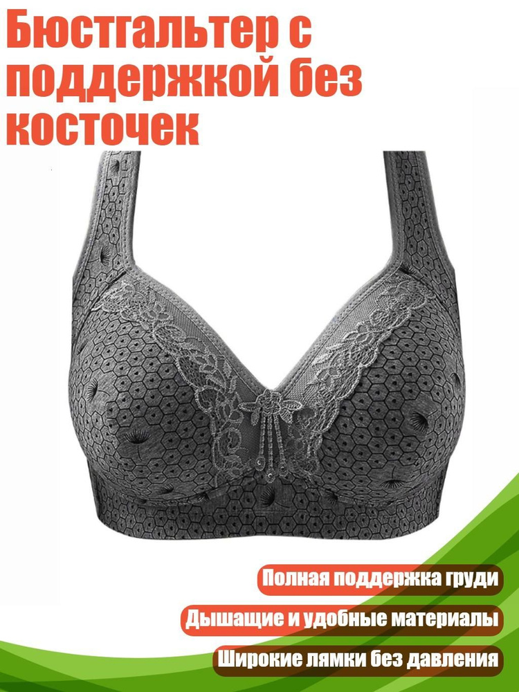 Бюстгальтер #1